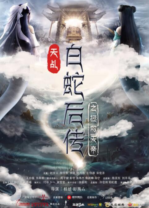农民山泉有点甜2在线